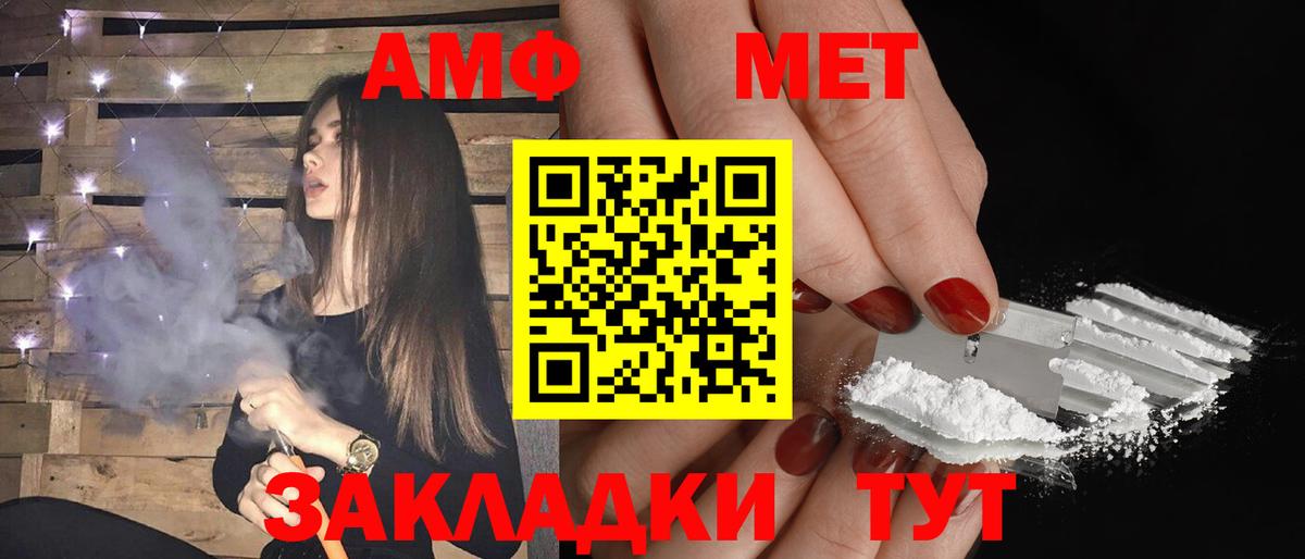 Amphetamine 97%  Амфетамин  Amphetamine  Каменка  Вход с VPN 