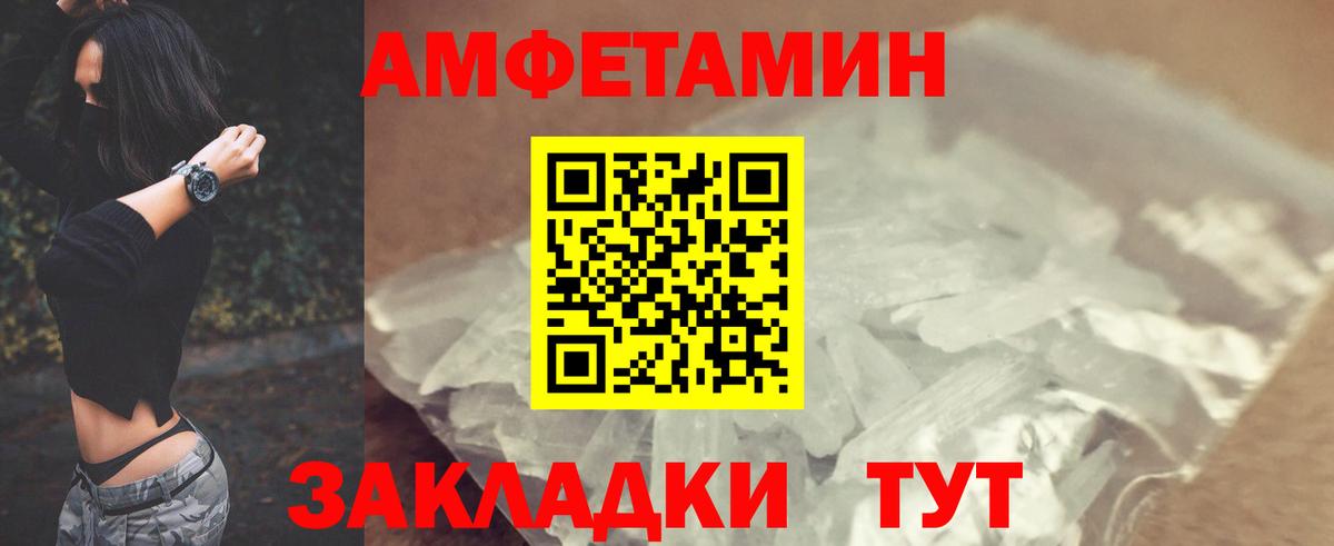 Amphetamine Розовый Каменка