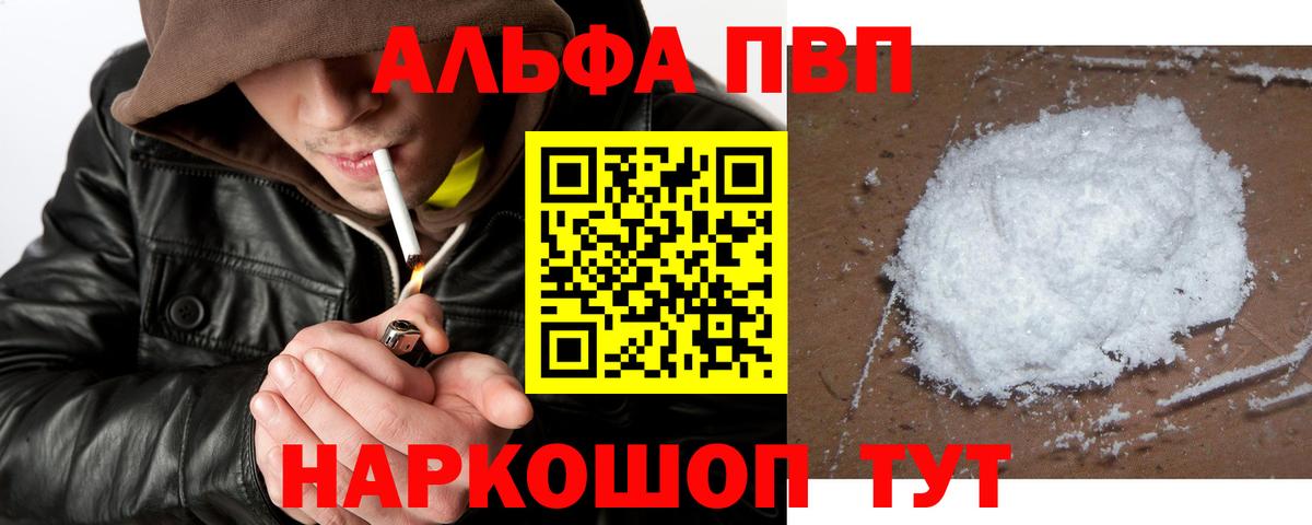 Alpha-PVP СК  А ПВП Соль  Каменка  Вход с VPN 