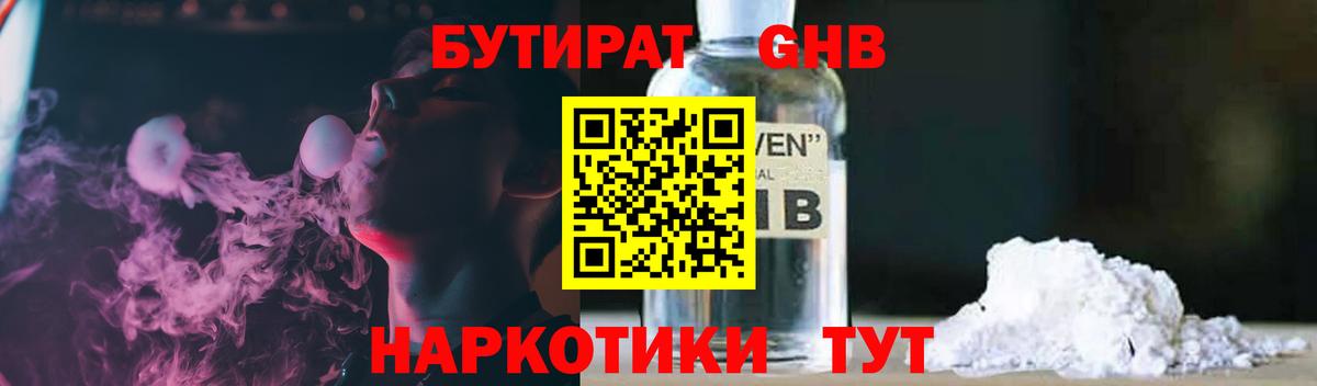 БУТИРАТ 99%  Каменка 