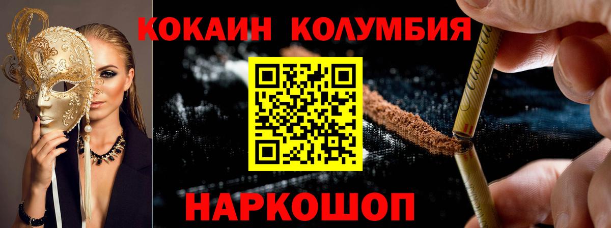 COCAIN  КОКАИН FishScale  Каменка  Вход с VPN  Cocaine 98% 
