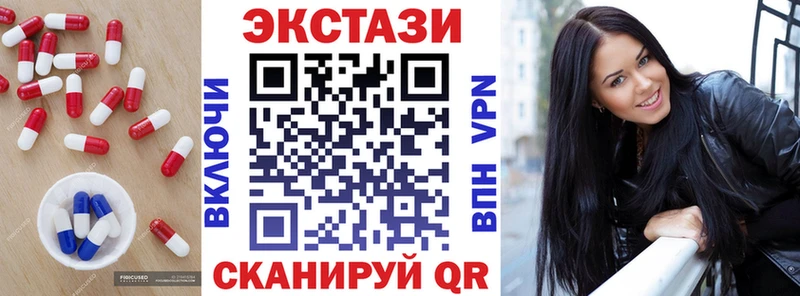 Экстази VHQ  как найти закладки  Каменка 