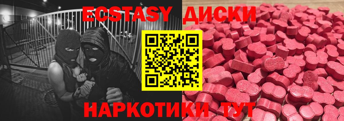 мега сайт  Ecstasy 300 mg  Каменка  Вход с VPN  Ecstasy Philipp Plein  ЭКСТАЗИ 