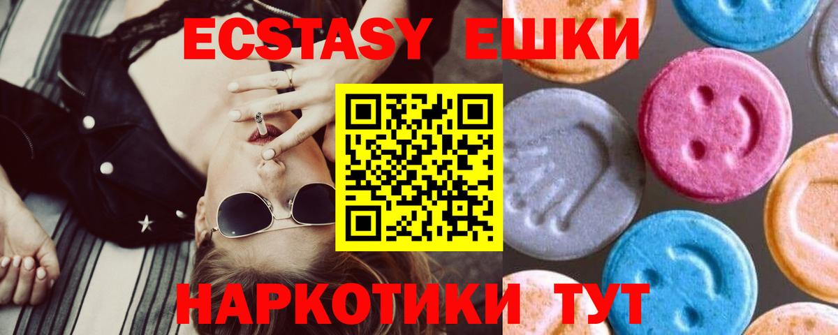 Ecstasy диски Каменка