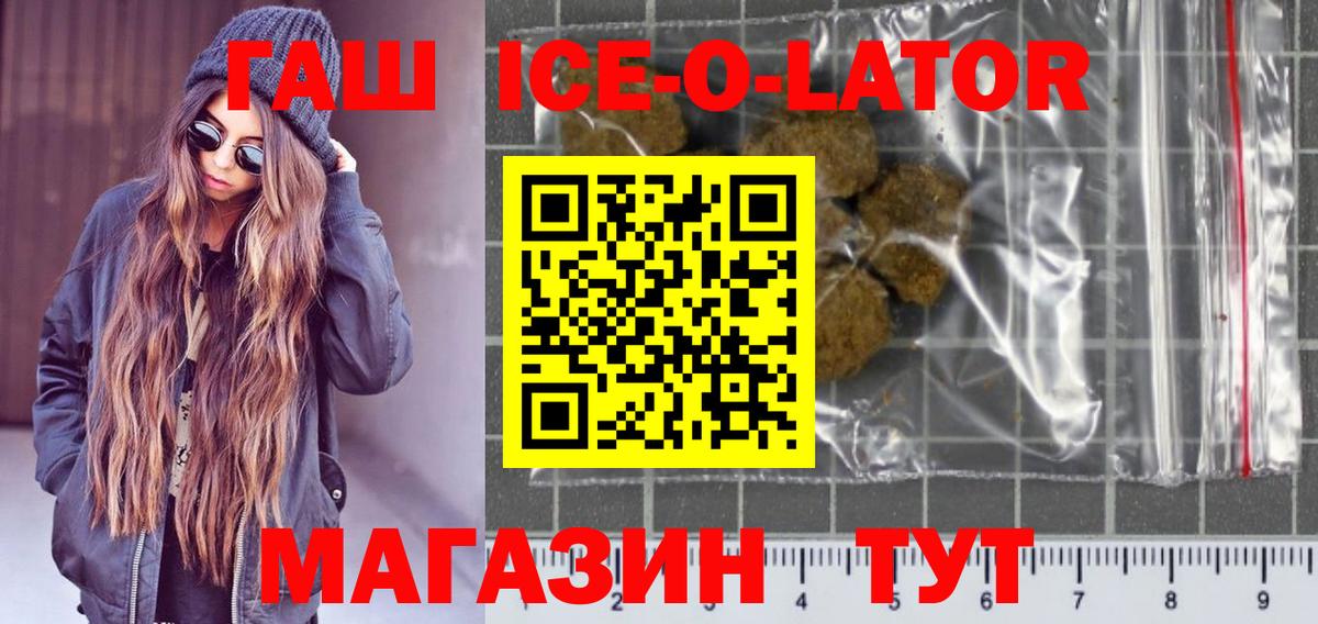 ГАШ хэш  Гашиш  Каменка  Гашиш Premium  Вход с VPN 