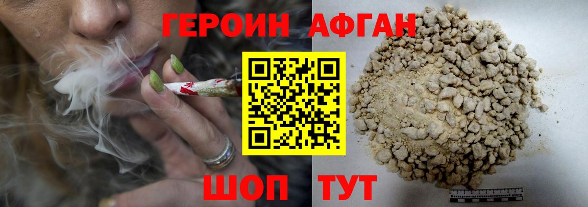 ГЕРОИН VHQ Каменка