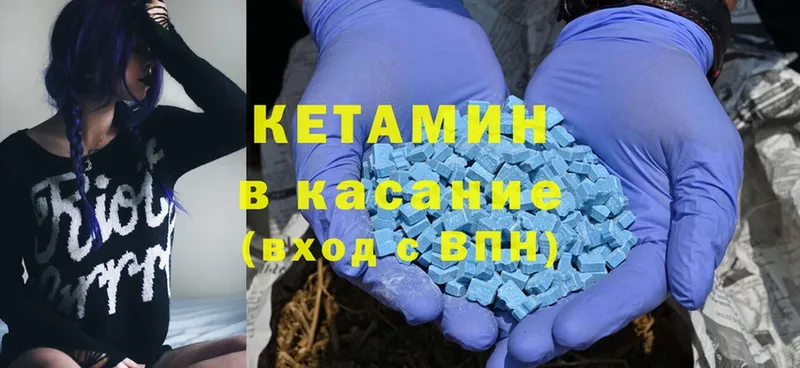 КЕТАМИН ketamine  Каменка 