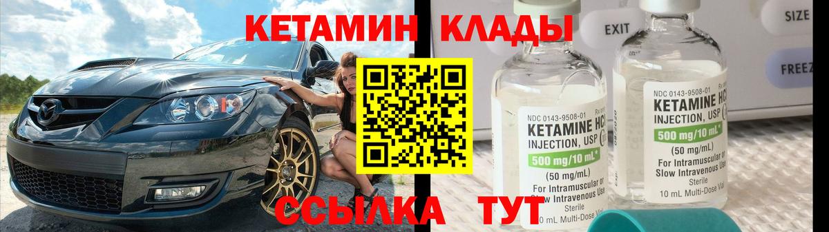 Кетамин ketamine Каменка