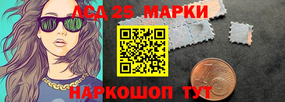 Лсд 25 экстази ecstasy Каменка