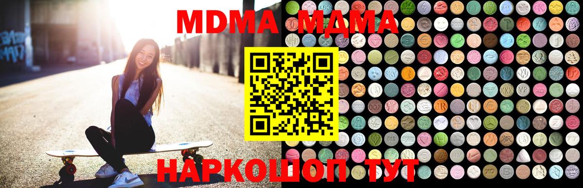 MDMA crystal  MDMA VHQ  MDMA  Каменка 