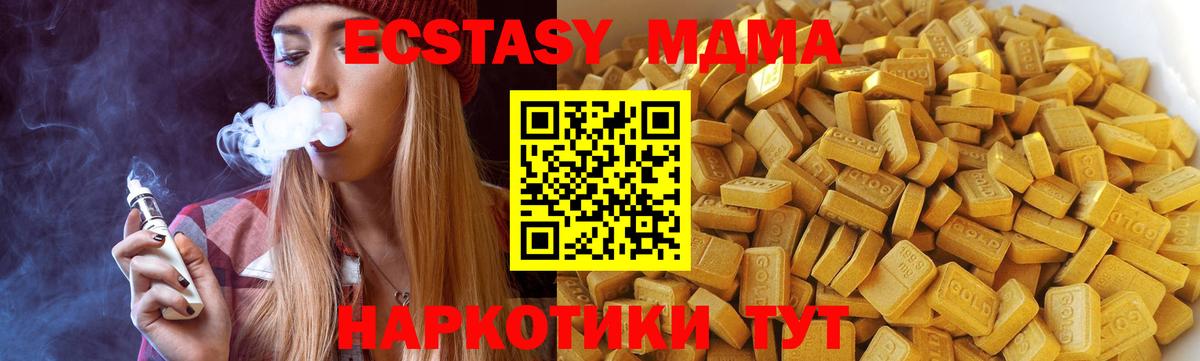МДМА Molly Каменка