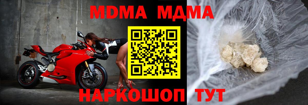 Каменка  МДМА молли  Вход с VPN 