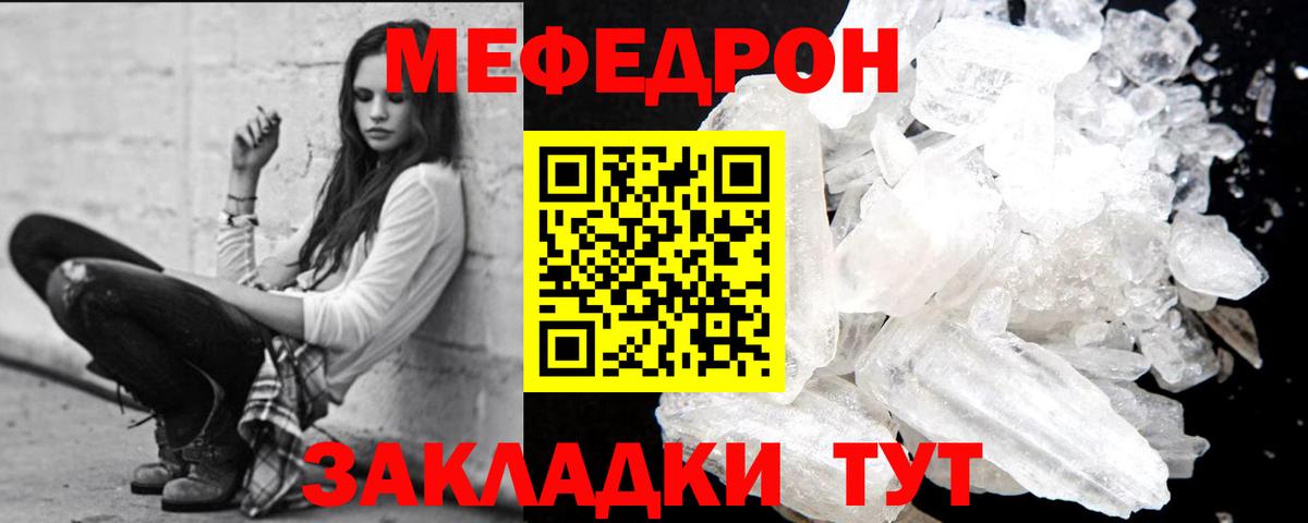 МЕФ VHQ  МЯУ-МЯУ  Каменка  Вход с VPN 