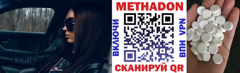 МЕТАДОН VHQ  Каменка 