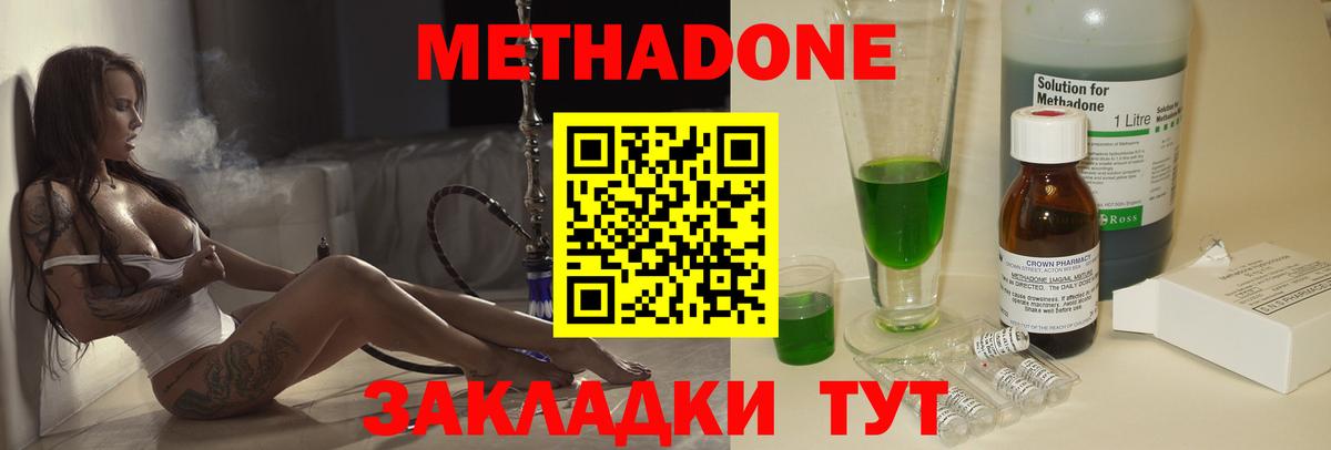 МЕТАДОН VHQ  hydra зеркало  МЕТАДОН белоснежный  Каменка 