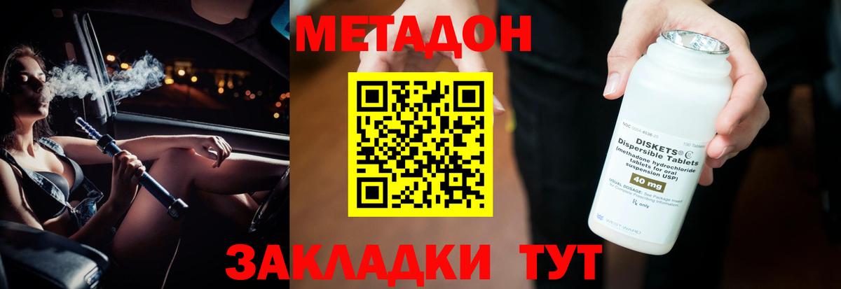 гидра ссылка  МЕТАДОН белоснежный  Вход с VPN  Каменка  Метадон кристалл 