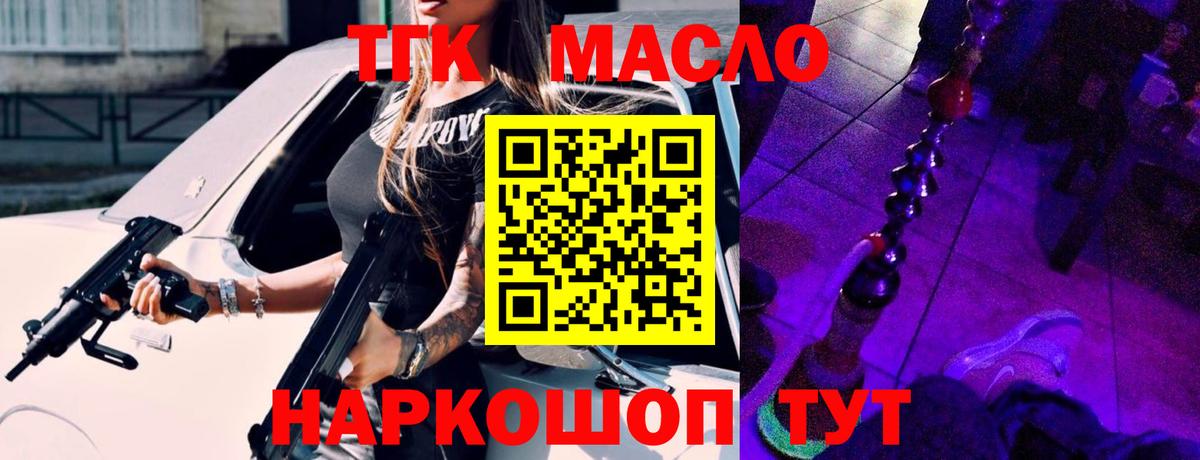 Дистиллят ТГК Wax Каменка